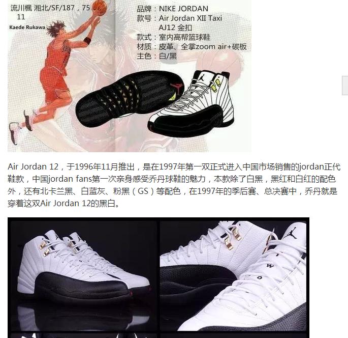 灌篮高手神奈川哪个市,灌篮高手神奈川县十佳球员