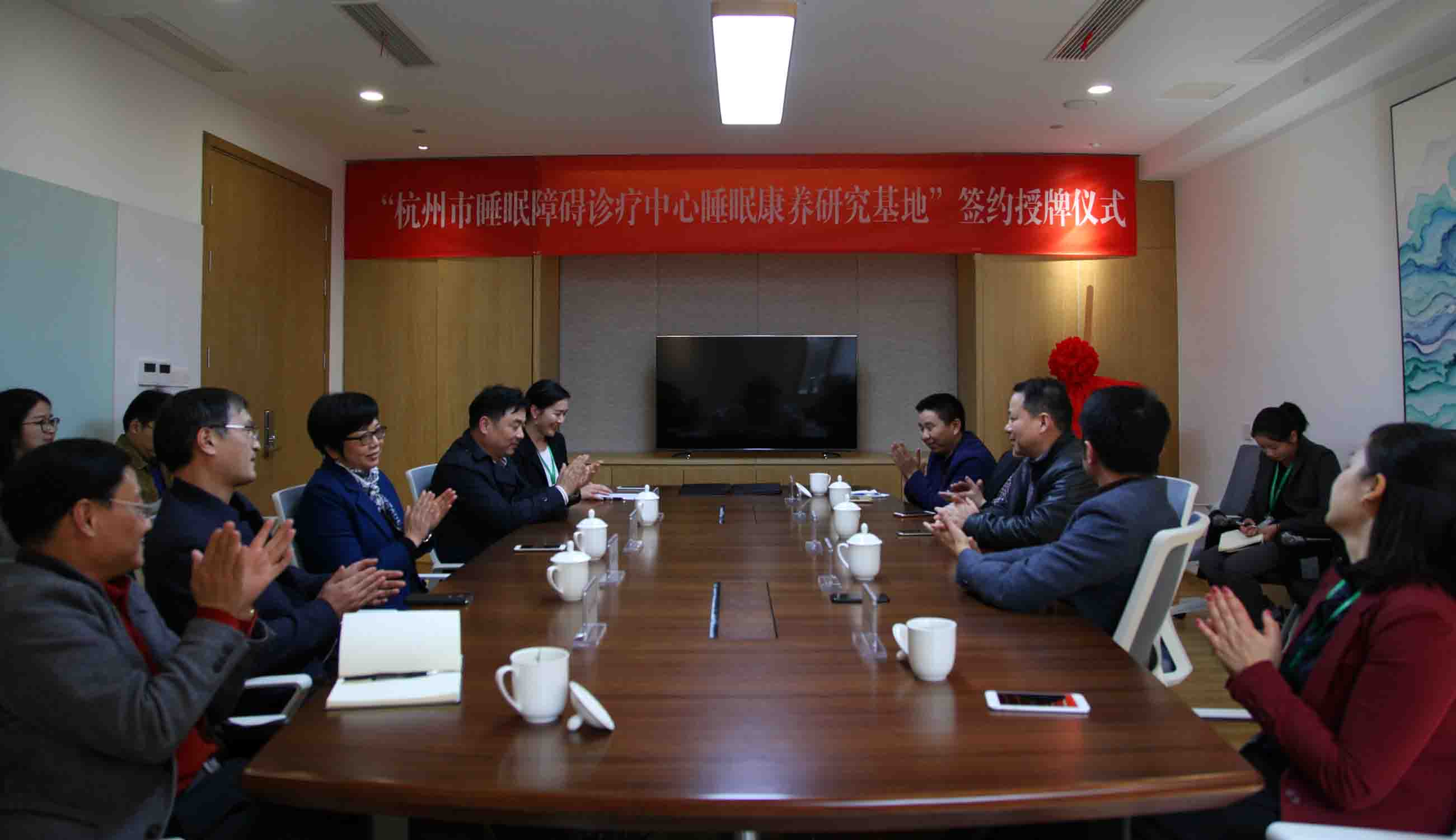杭州睡眠障碍诊疗中心睡眠康养研究基地落户桐庐健康小镇！