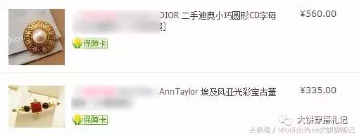 掉进vintage的大美坑！没错，只是因为穷