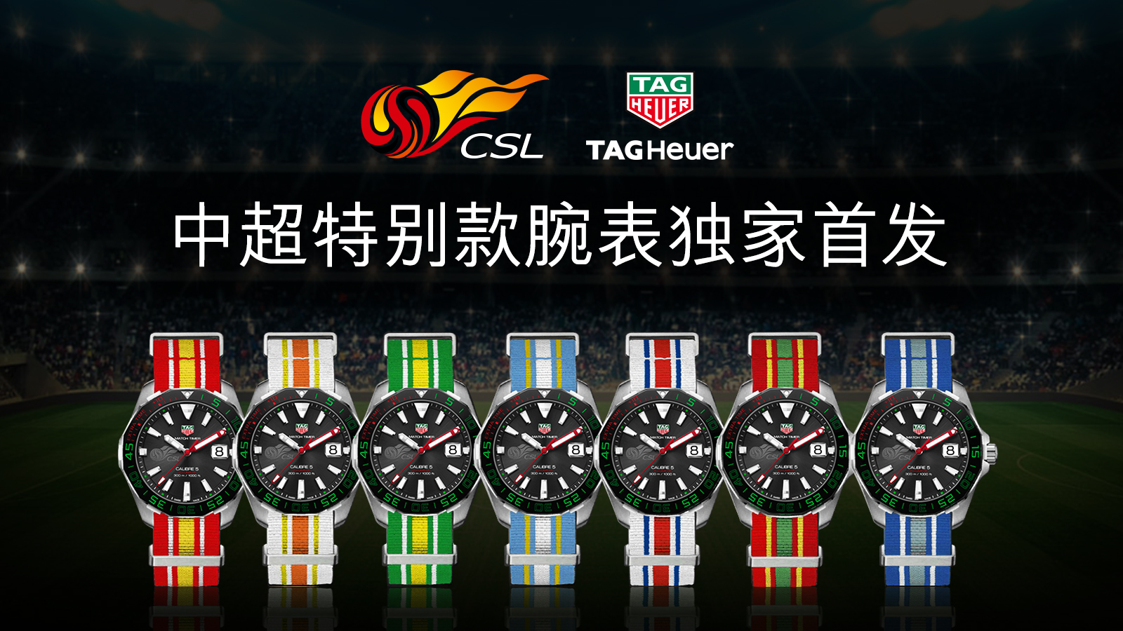 泰格豪雅奢侈手表,泰格豪雅中超腕表