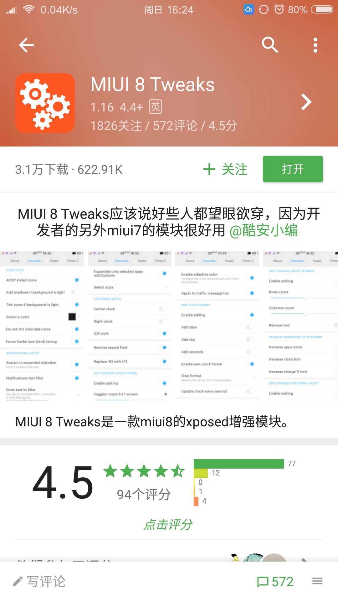 小米手机关闭修改系统设置,小米手机如何更改状态栏主题