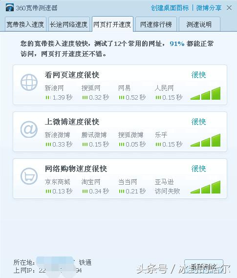 1g以上带宽如何测速,网络测速一般为带宽的多少
