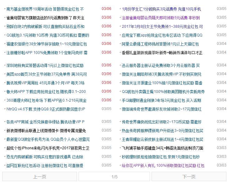 网络兼职有哪个平台靠谱,网络兼职项目当天就有收益