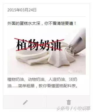 蛋糕店一般都是植物奶油吗,现在的蛋糕是植物奶油吗