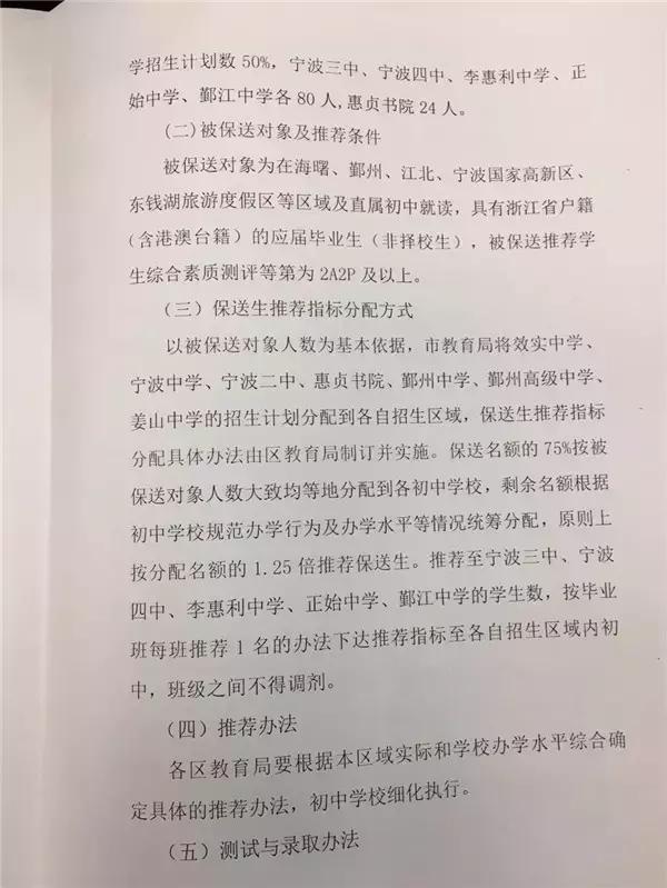 2022年宁波新中考政策解读,宁波中考体育项目及标准2022分值