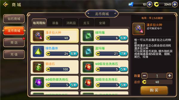 龙之谷手游第二关攻略视频,龙之谷入谷指南