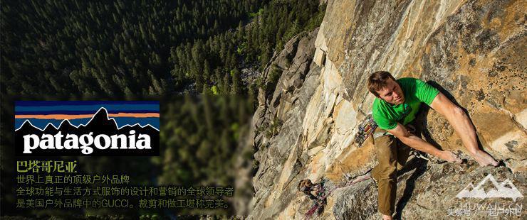 最好的户外运动品牌是什么，你甚至都没听过！