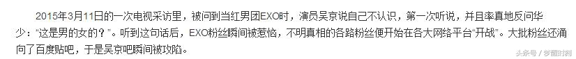 硬汉吴京视频评价韩国男团,吴京力挺中国的视频