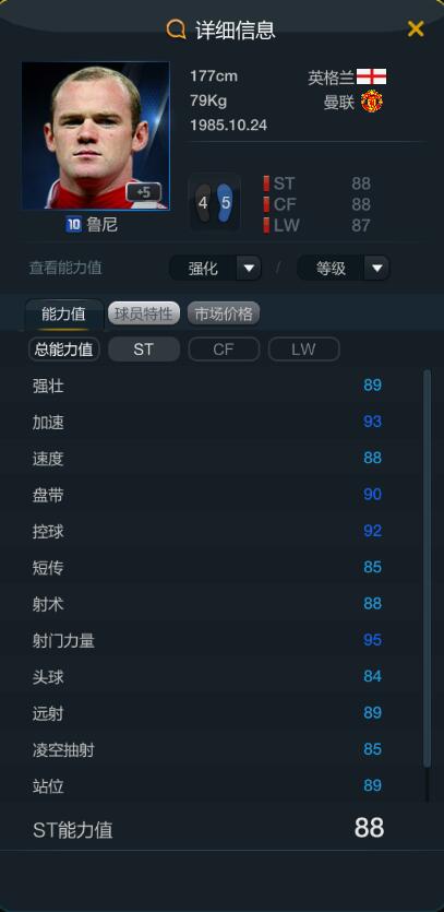 fifaol3为什么没有齐达内,fifaol3最强阵容排名