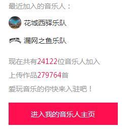 百度音乐没有原创歌曲怎么申请音乐人