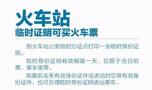 湖北户籍可以在广州补办身份证吗,在广州补办身份证需要什么条件