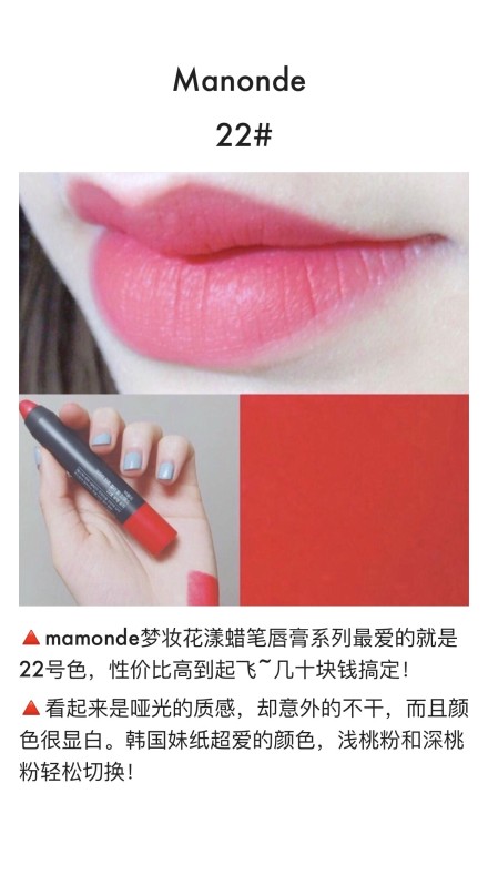 miele魅可口红粉色系,适合妈妈用的口红推荐偏粉色系
