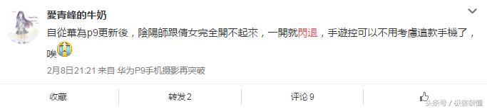 华为手机闪退的原因是什么,华为手机出现闪退是怎么回事