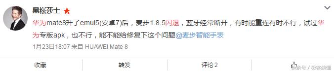 华为手机闪退的原因是什么,华为手机出现闪退是怎么回事