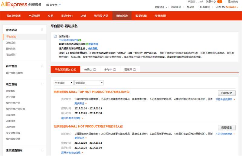 速卖通大促类单品折扣可以取消吗,速卖通最容易入手的十个坑