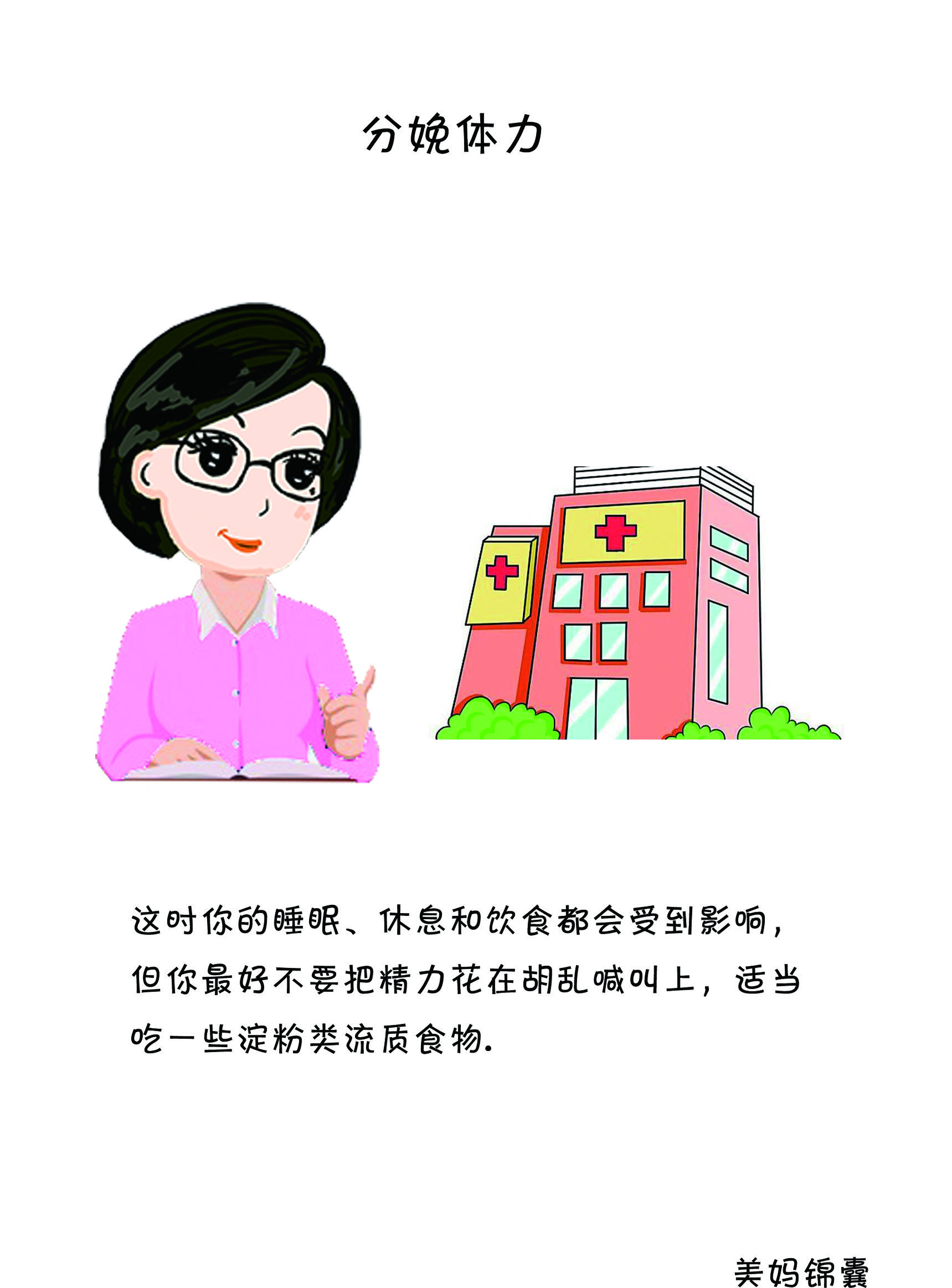 分娩时该如何生孩子,了解分娩的3个过程