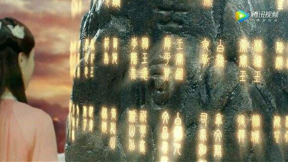 三生三世十里桃花之中的三生石,三生三世十里桃花中的三生石