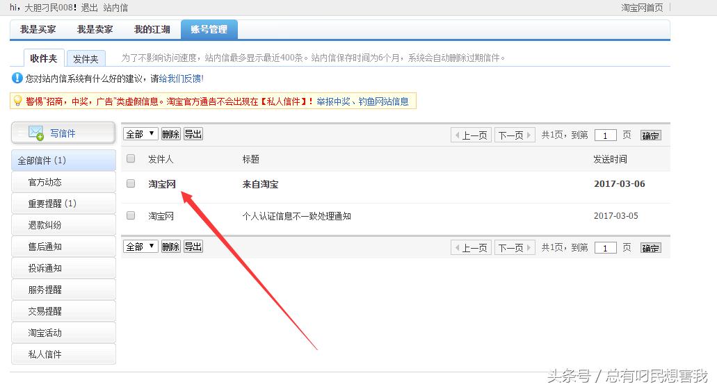 淘宝账号永久停用是怎么回事,淘宝上申诉被封十年账号靠谱吗