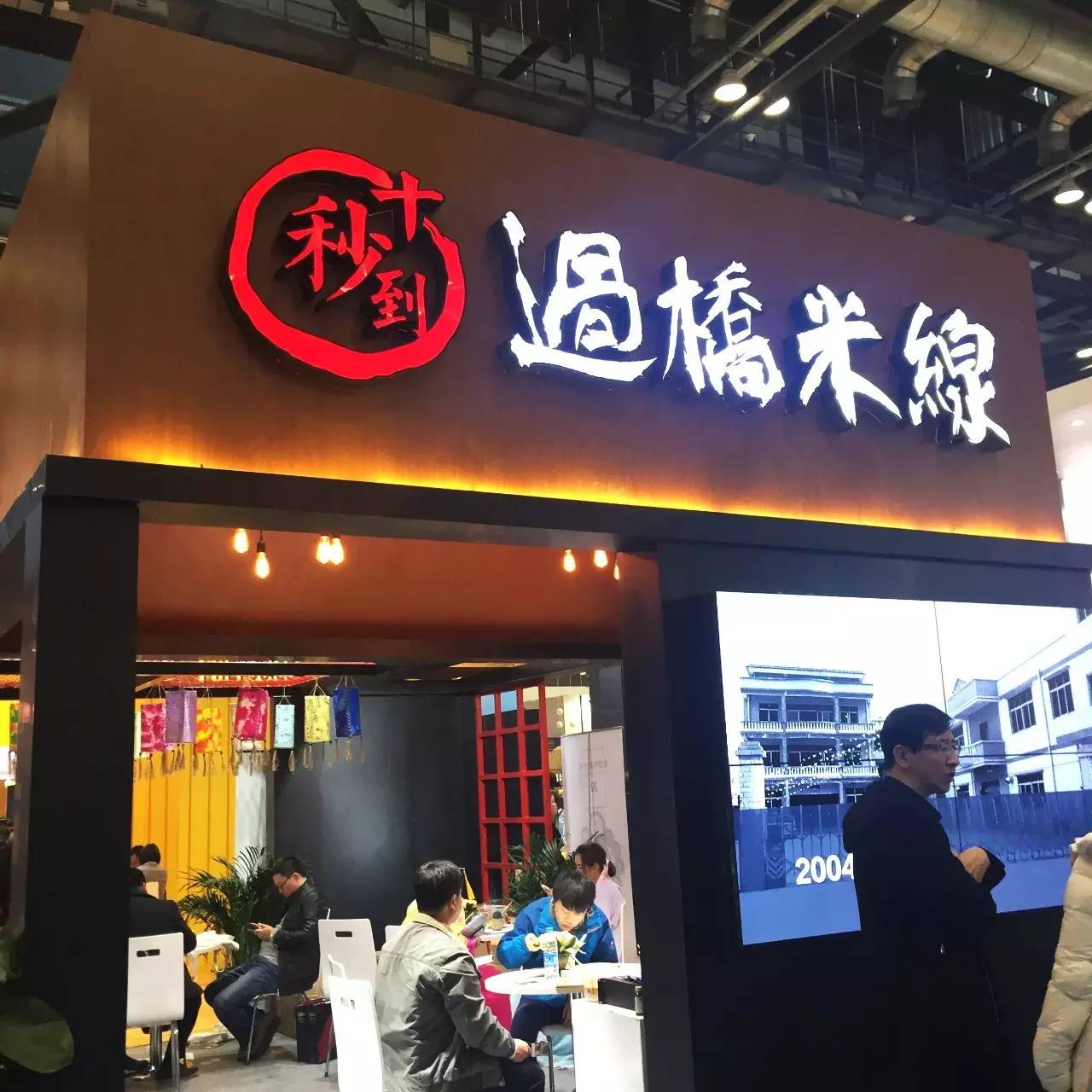 2023餐饮加盟展,餐饮特许加盟展