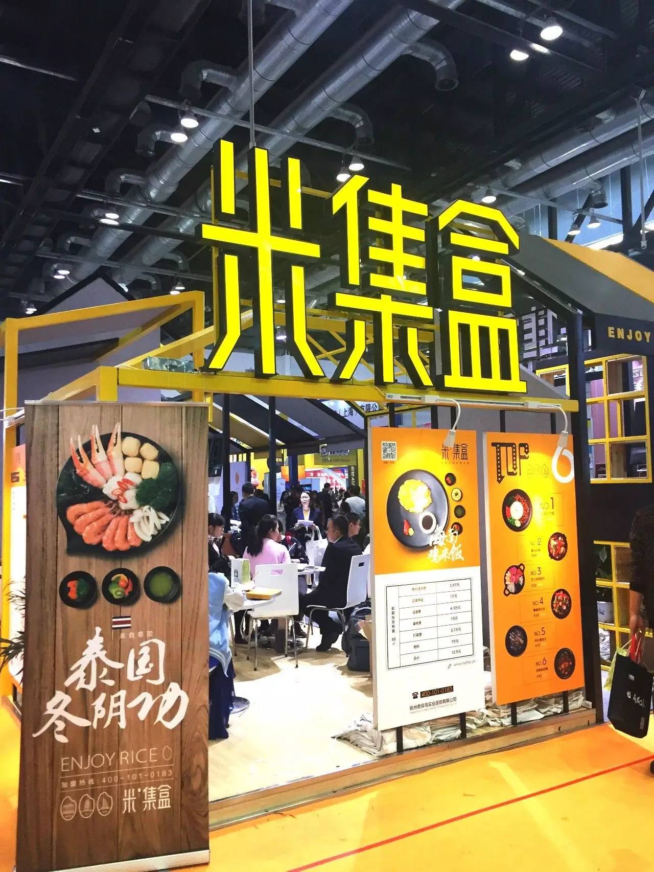 2023餐饮加盟展,餐饮特许加盟展