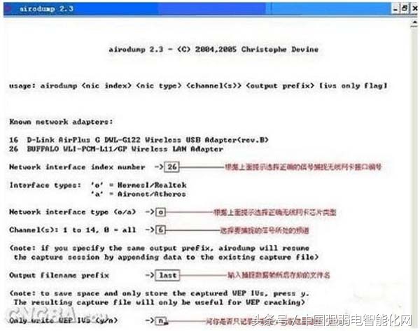 随时随地破解-最新版手机电脑wifi密码破解教程！弱电网络