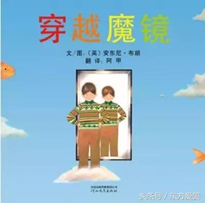 幽默又有想象力的绘本,激发幼儿想象力的绘本