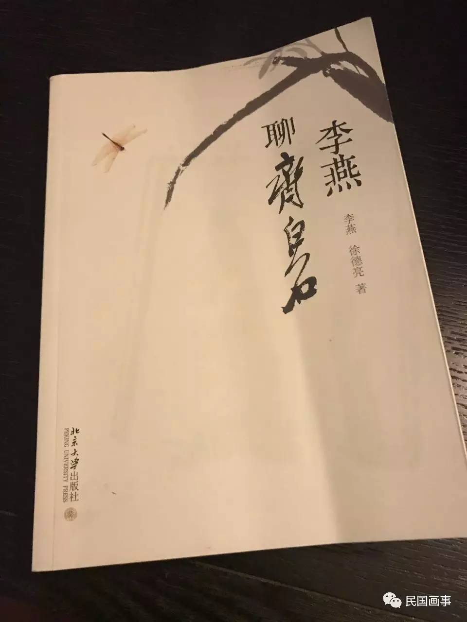 齐白石潘天寿李苦禅,齐白石画螃蟹骂宣铁吾