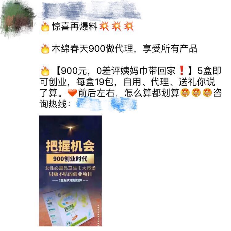现在做微商行业怎么样,现在开始做微商做什么好