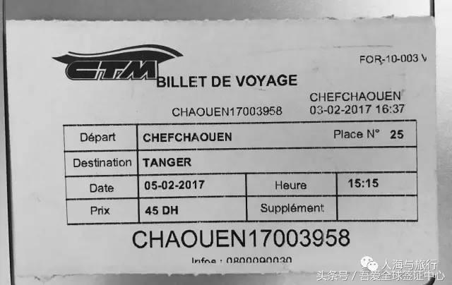 摩洛哥自由行全攻略 (最全的摩洛哥攻略)