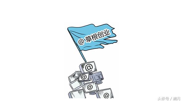 3个创业项目,适合创业的三大条件