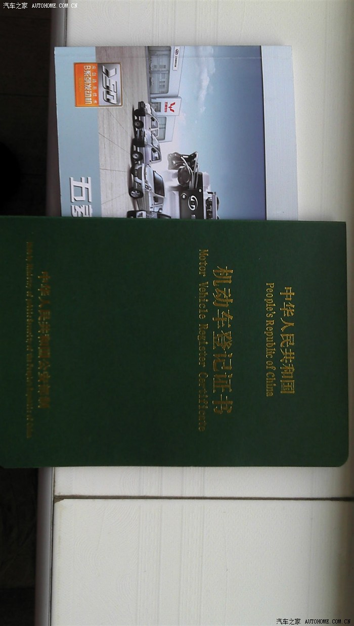 五菱荣光更换喇叭按钮教程,五菱荣光喇叭开关改装