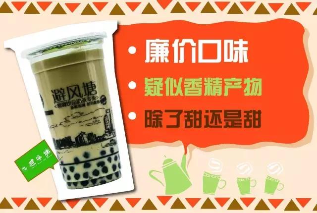 测评各个品牌的奶茶,测评奶茶甜