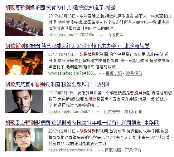 胡歌使用替身是怎么回事,胡歌的替身事件