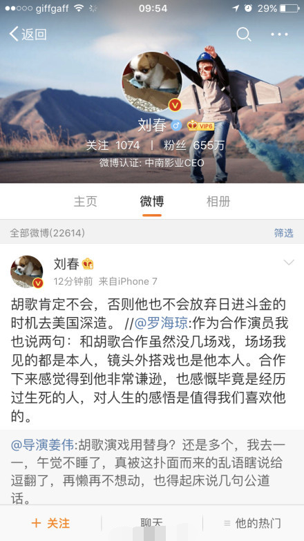胡歌使用替身是怎么回事,胡歌的替身事件
