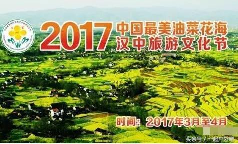 2018汉中油菜花主会场自驾游路线,2018年汉中油菜花海主会场揭秘