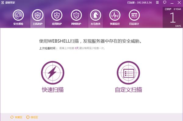 悬鉴,linux木马检测