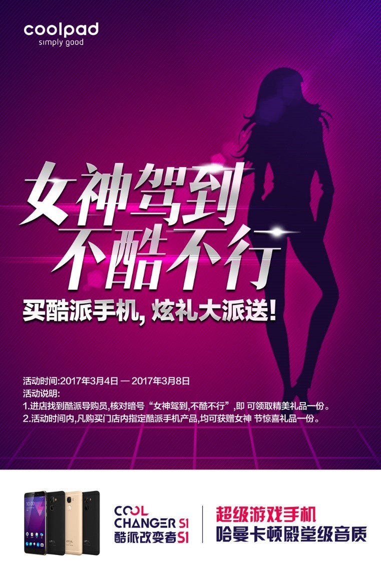 为什么女生节送CoolS1，这几点原因就够了