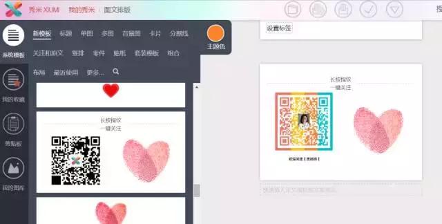微信制作二维码教程,微信二维码样式编辑