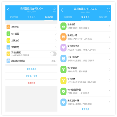 路由器防蹭网软件轻松上网,移动路由器防蹭网