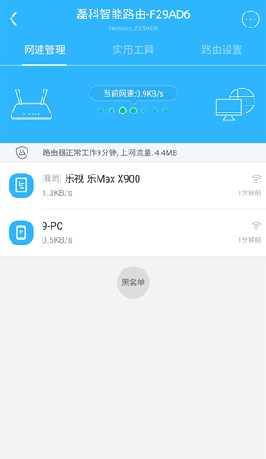 路由器防蹭网软件轻松上网,移动路由器防蹭网