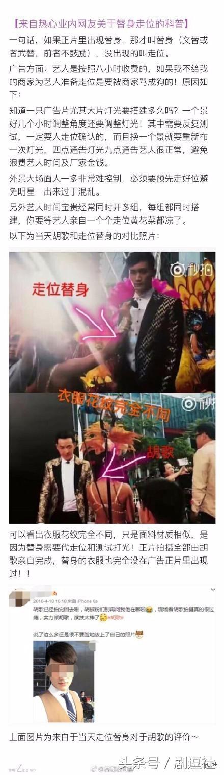 胡歌被逼出国,胡歌出国真相