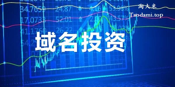 一名95后域名投资人从一穷二白到月入过万的历程