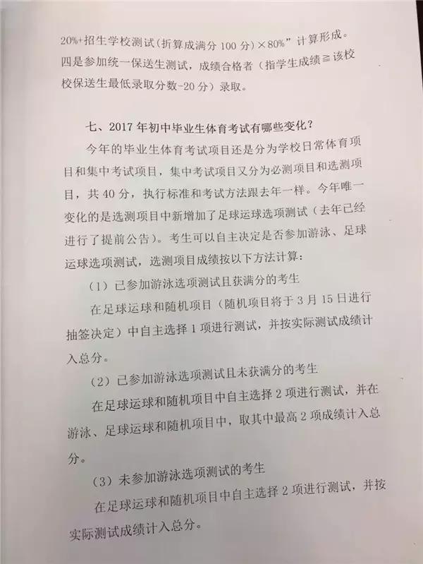 2022年宁波新中考政策解读,宁波中考体育项目及标准2022分值