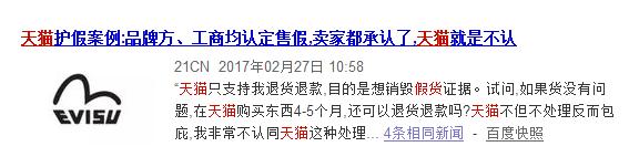 最近淘宝仿冒事件查得严吗,315对淘宝假货有影响吗