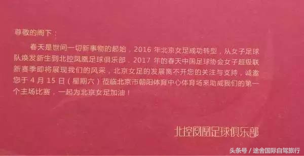 途舍自驾：世界十大奇葩足球场（文尾有送球票福利喔）