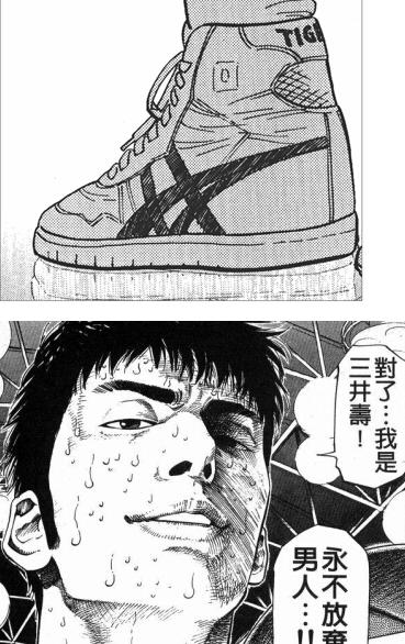 灌篮高手神奈川哪个市,灌篮高手神奈川县十佳球员