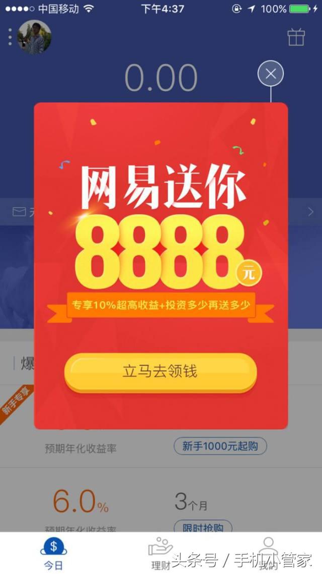 免费app怎么从用户中盈利,不要钱的app靠什么赚钱