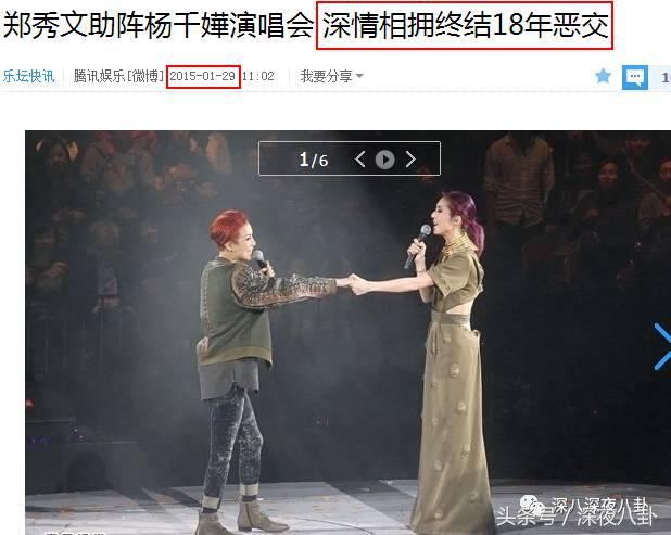 互撕互怒互踩！娱乐圈真是个名利场，真假万年闺蜜情女星篇