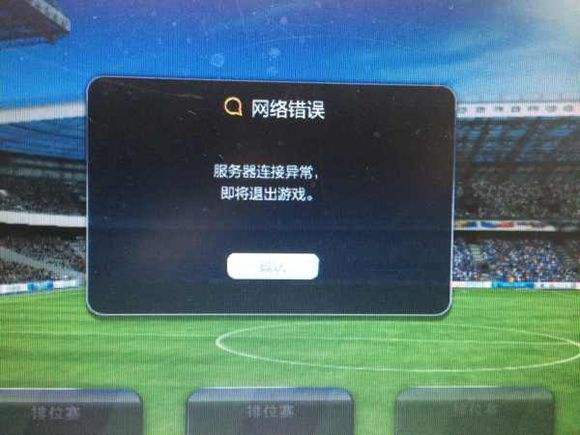 键盘手柄碎裂者：FIFAOL3之十大吐血而亡场景