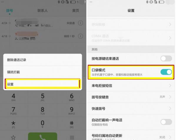 华为手机通话声音不够大怎么设置,华为手机怎样设置通话声音才大